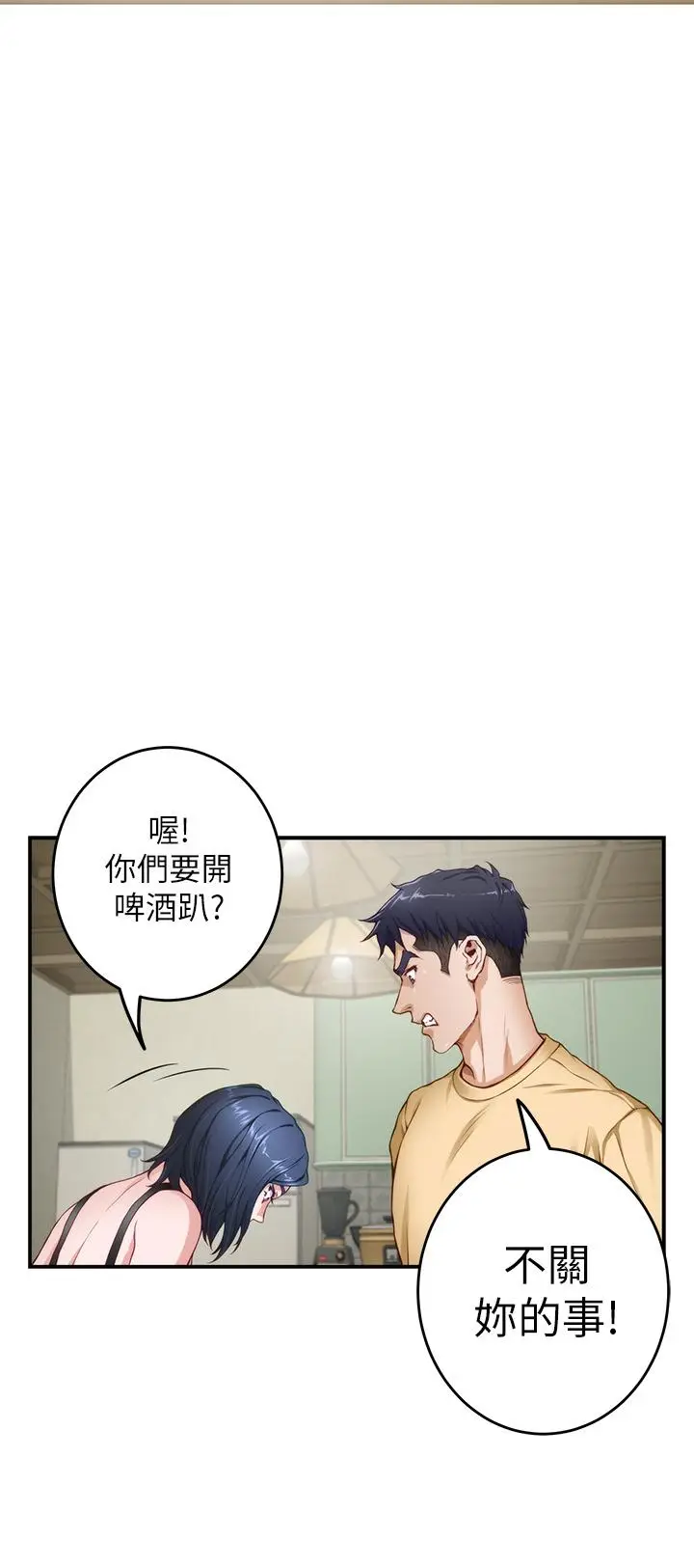 漫画《姊姊的房间》第8话第42张图