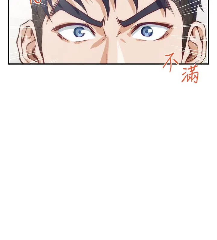 漫画《姊姊的房间》第8话第44张图