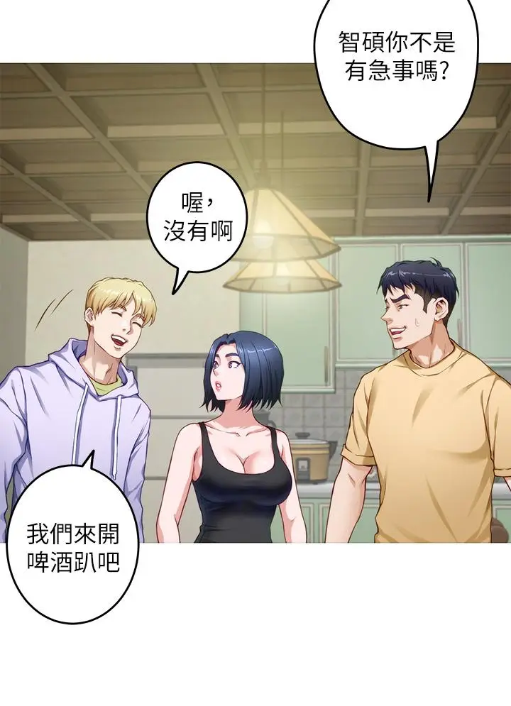 漫画《姊姊的房间》第8话第46张图