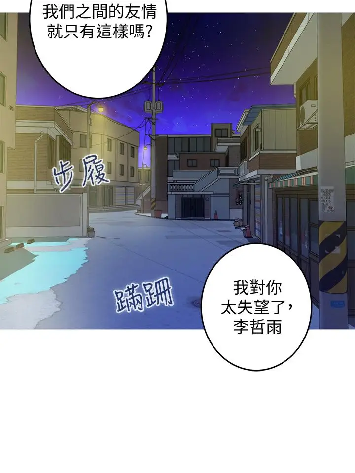 漫画《姊姊的房间》第8话第50张图