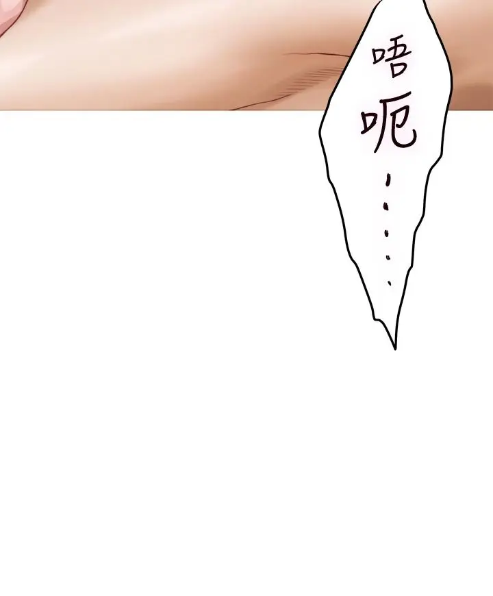 漫画《姊姊的房间》第8话第63张图