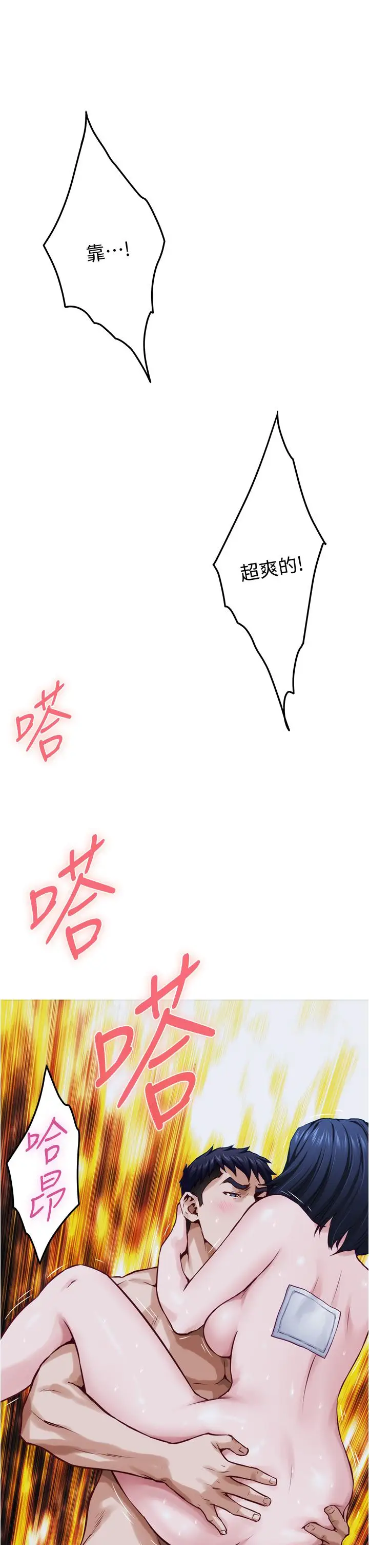 漫画《姊姊的房间》第19话第11张图