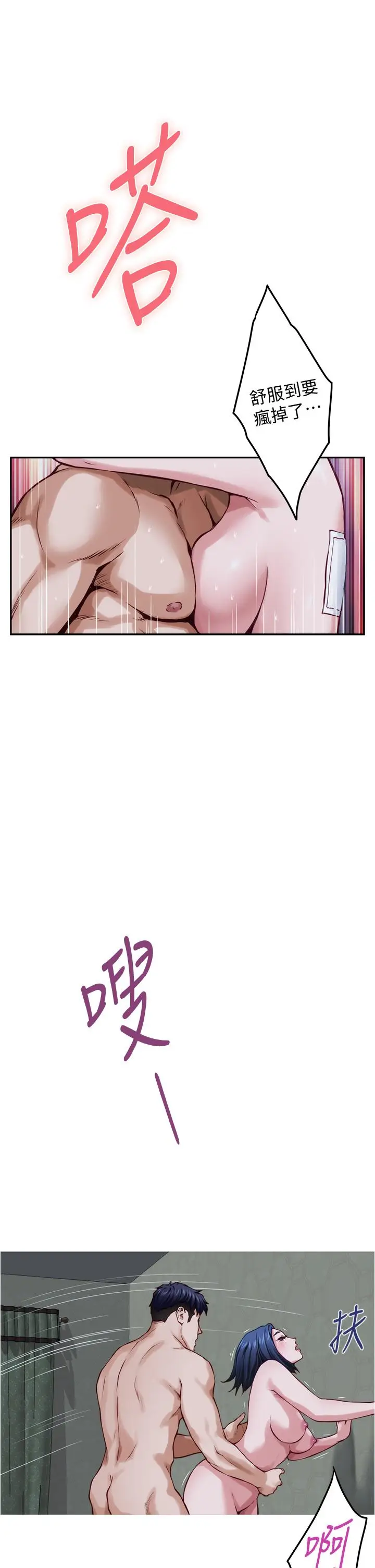 漫画《姊姊的房间》第19话第13张图