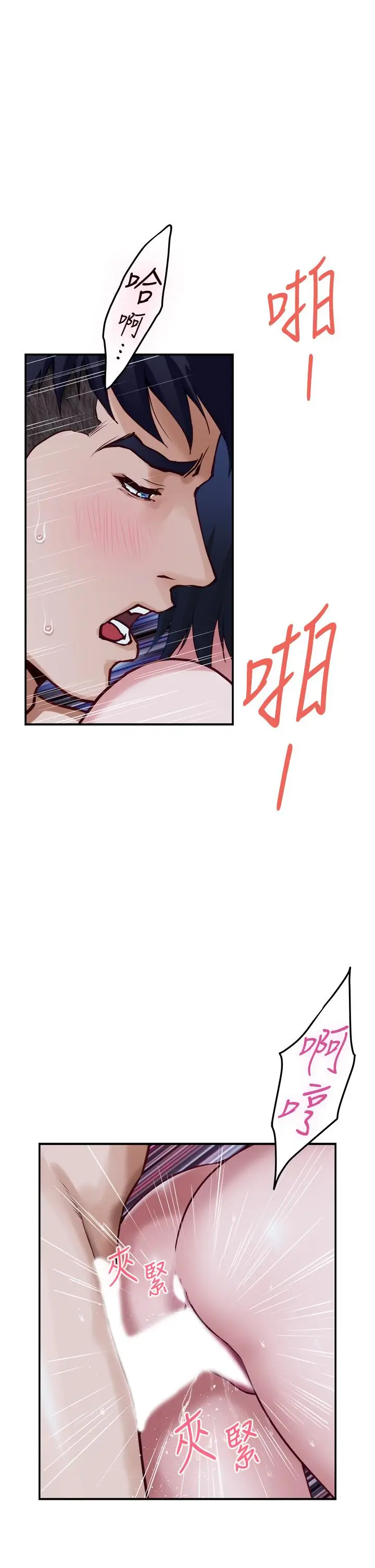 漫画《姊姊的房间》第19话第19张图