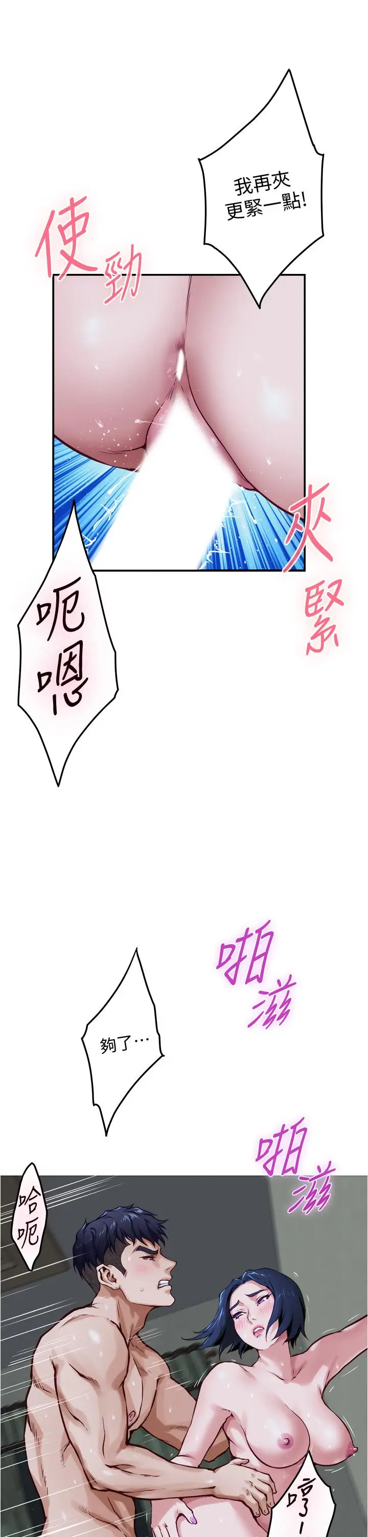 漫画《姊姊的房间》第19话第23张图