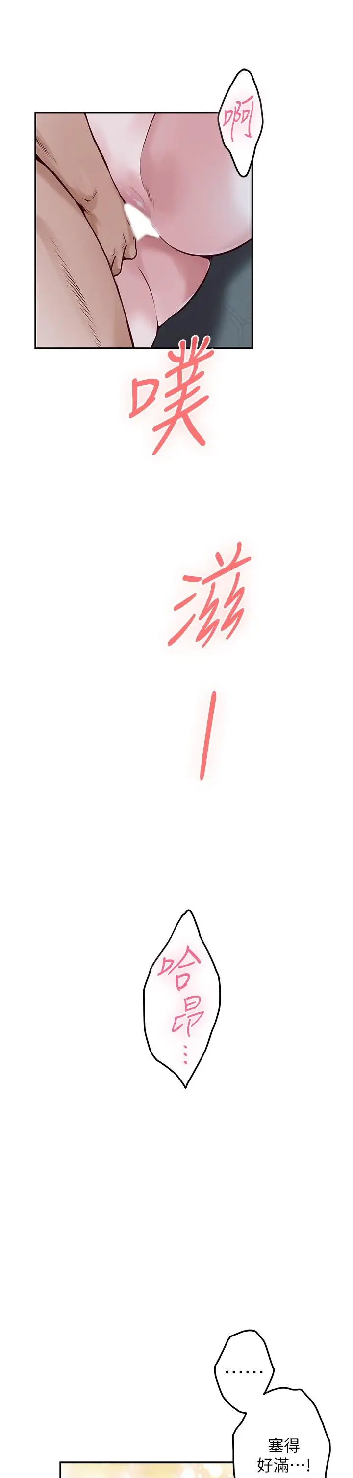 漫画《姊姊的房间》第19话第3张图