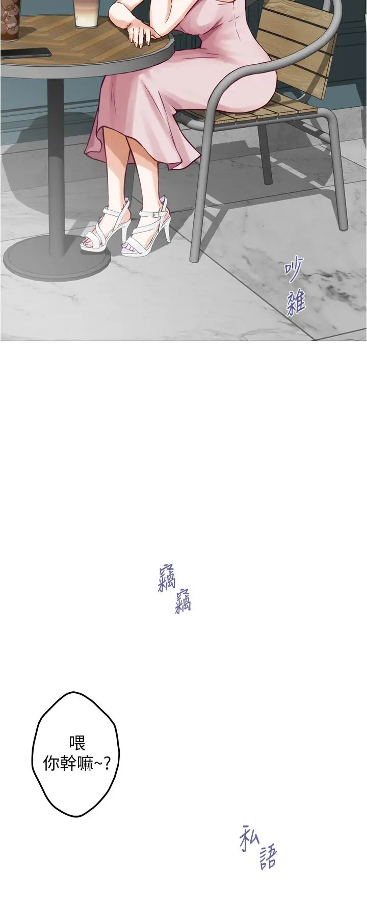 漫画《姊姊的房间》第19话第36张图