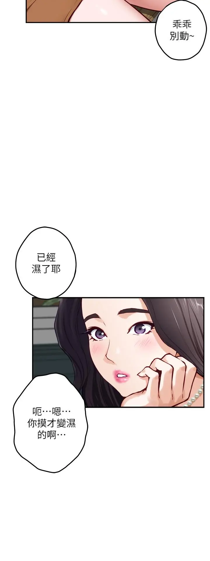 漫画《姊姊的房间》第19话第38张图