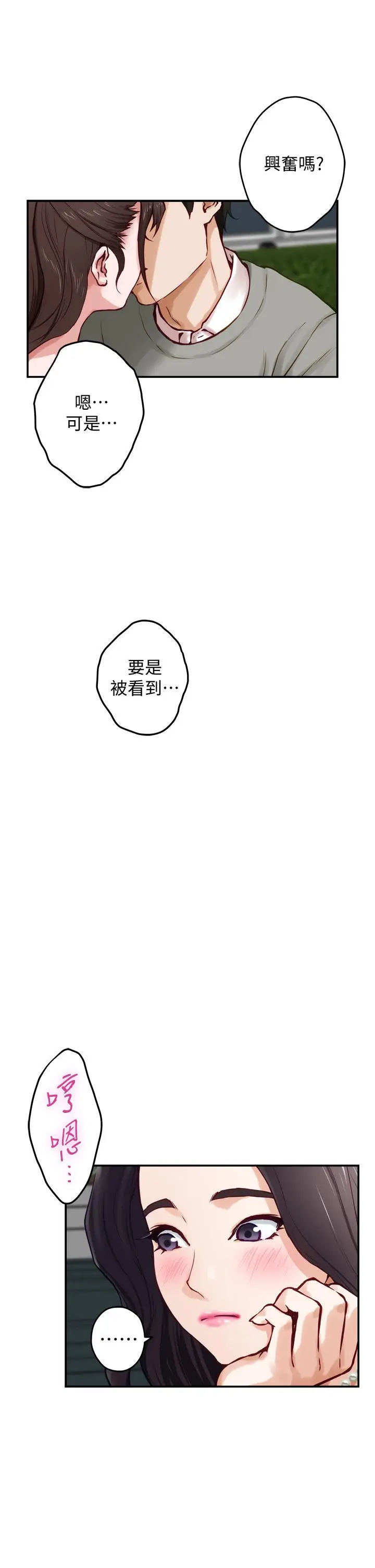 漫画《姊姊的房间》第19话第39张图