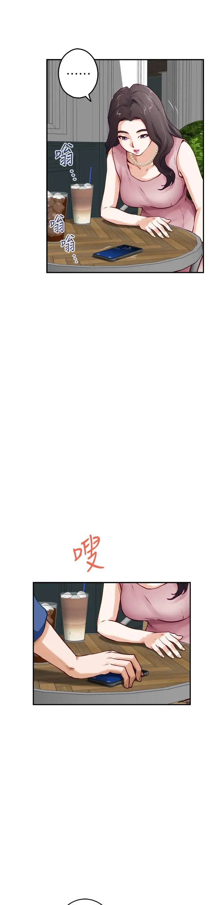 漫画《姊姊的房间》第19话第45张图