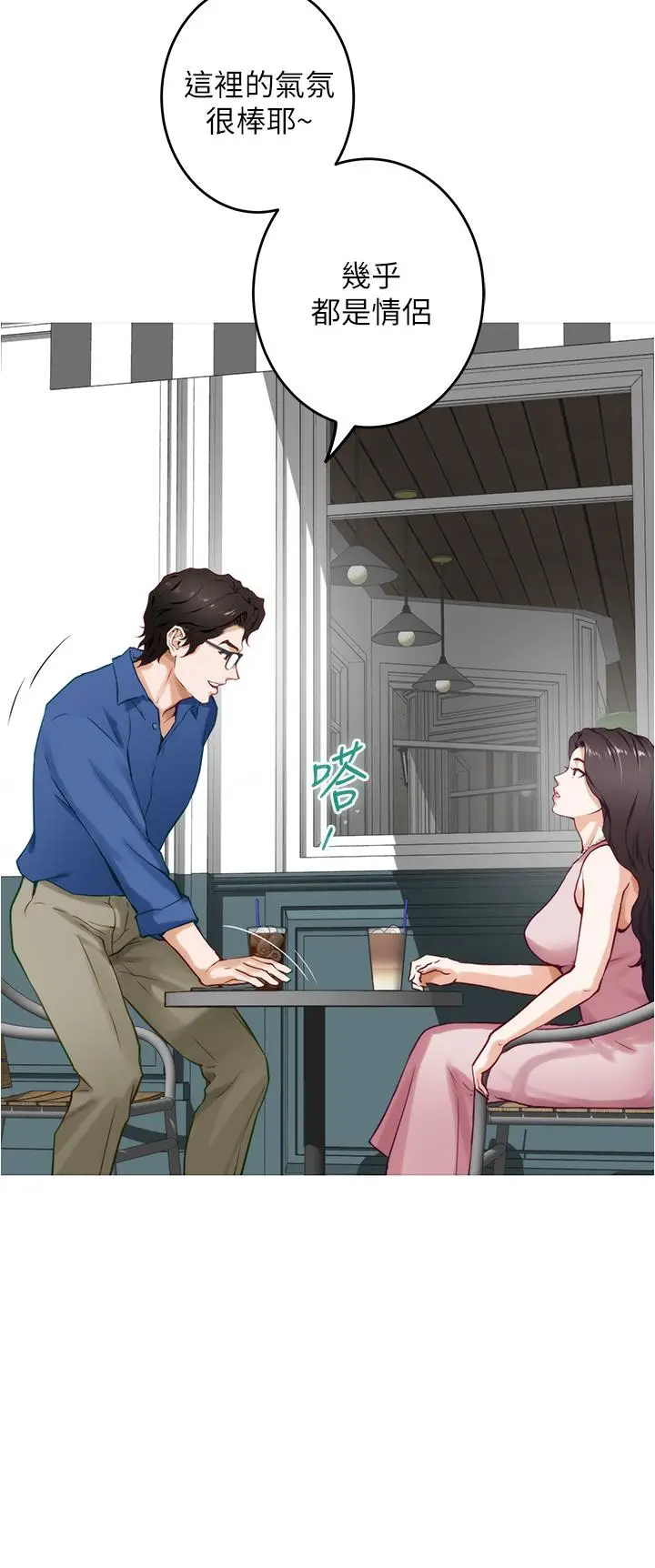 漫画《姊姊的房间》第19话第46张图