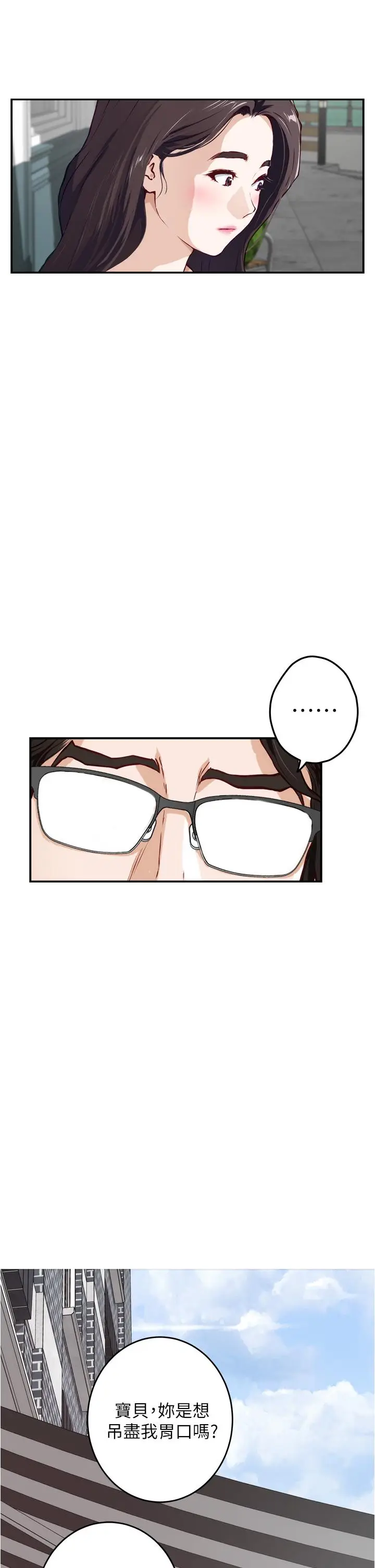 漫画《姊姊的房间》第19话第49张图