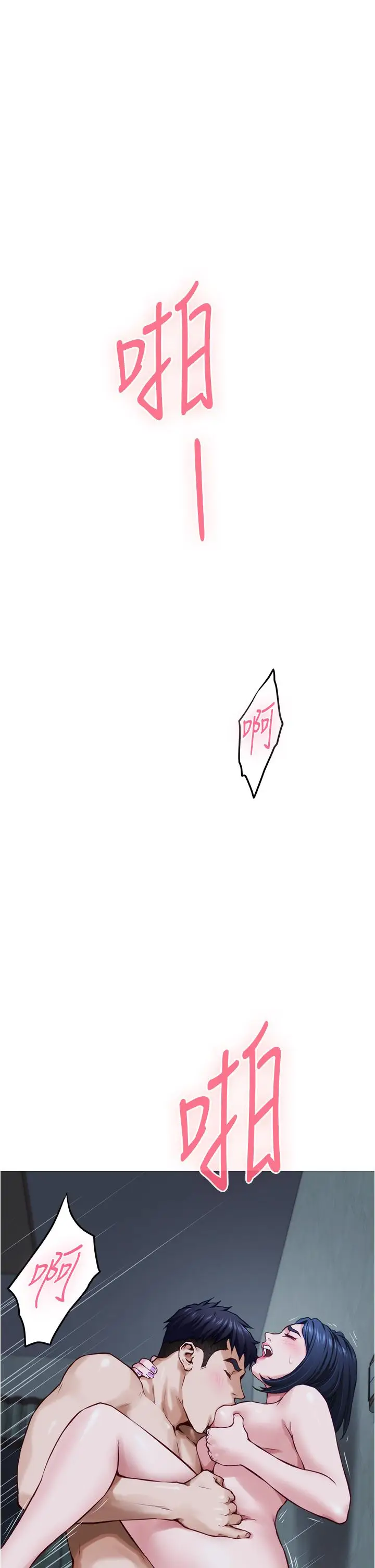 漫画《姊姊的房间》第19话第5张图