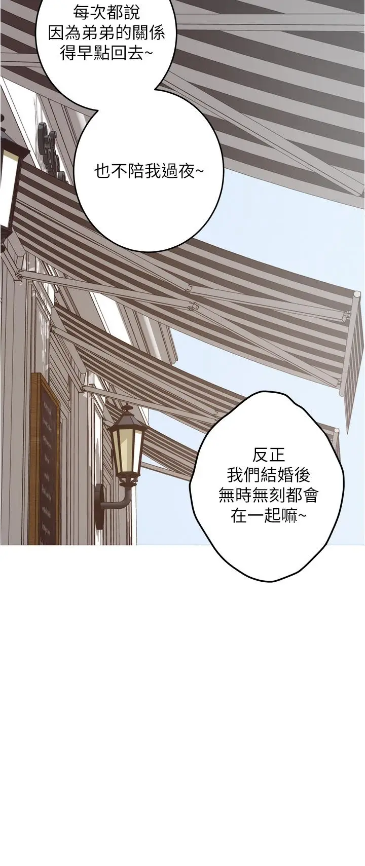漫画《姊姊的房间》第19话第50张图