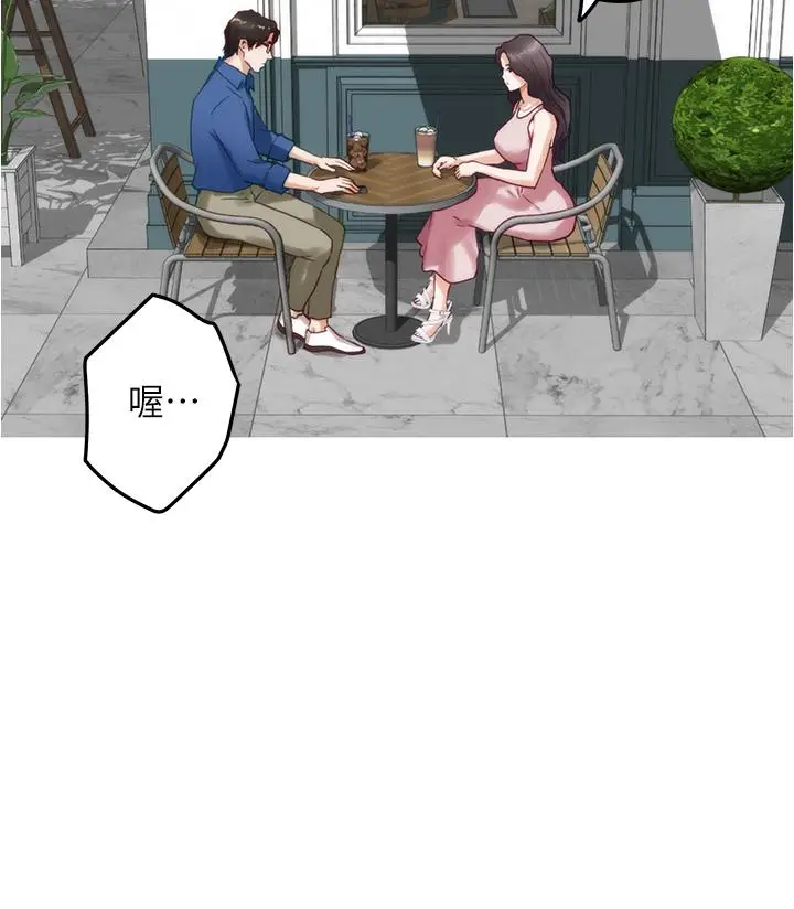 漫画《姊姊的房间》第19话第54张图
