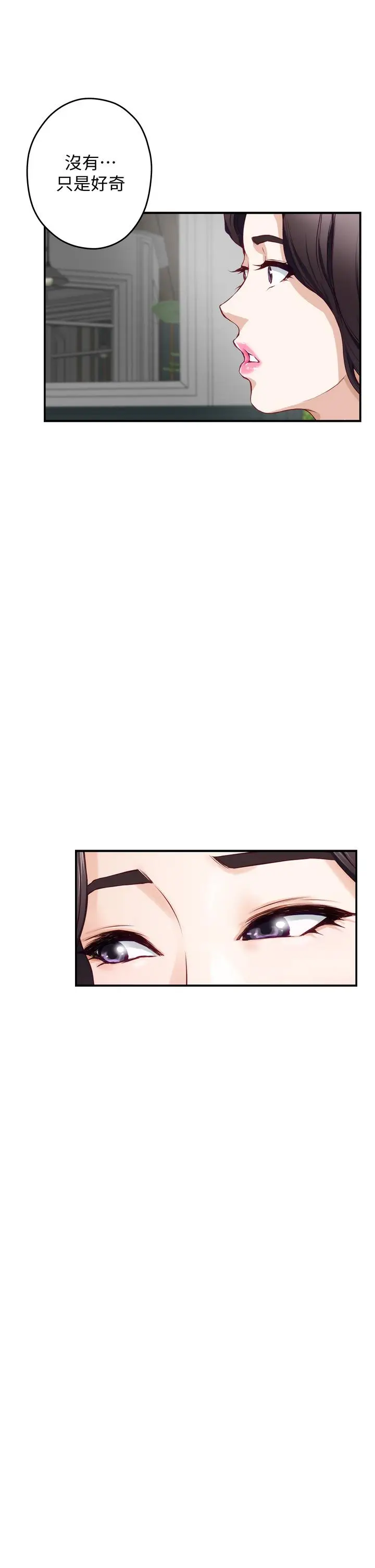 漫画《姊姊的房间》第19话第55张图