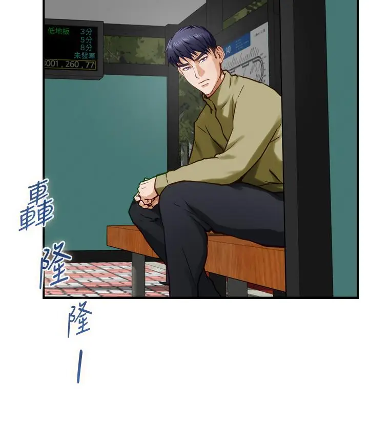 漫画《姊姊的房间》第19话第58张图