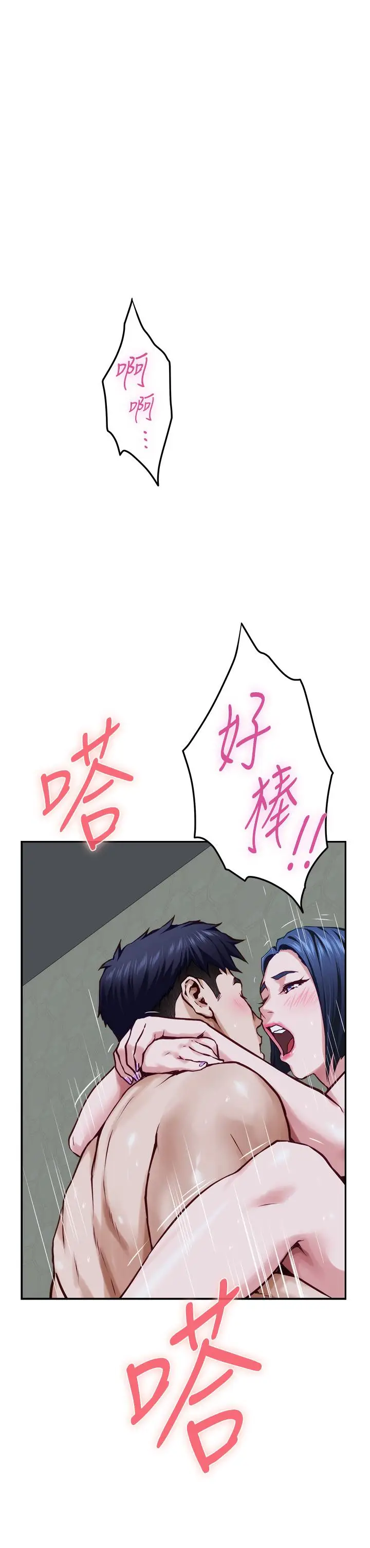 漫画《姊姊的房间》第19话第9张图