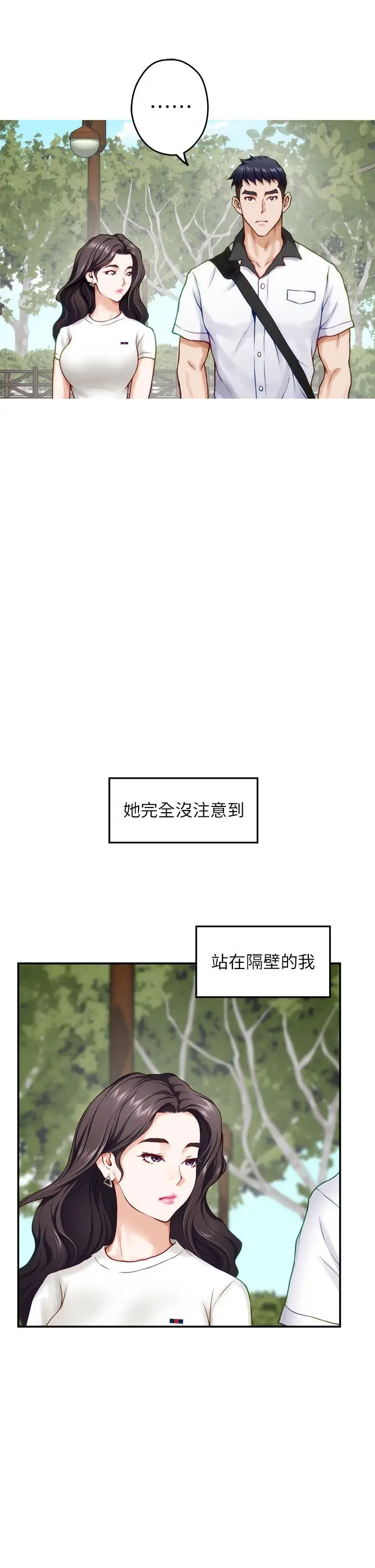 漫画《姊姊的房间》第20话第29张图