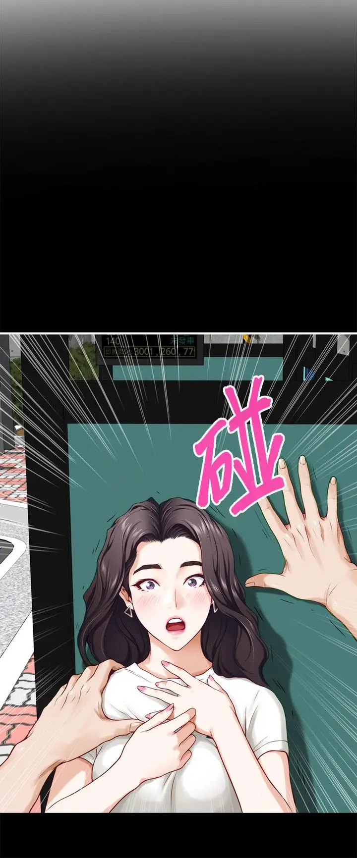 漫画《姊姊的房间》第20话第32张图