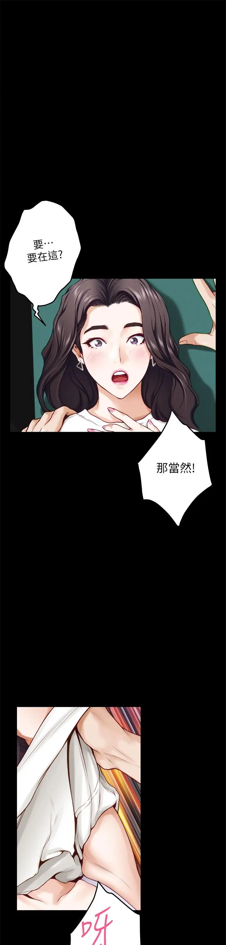 漫画《姊姊的房间》第20话第33张图