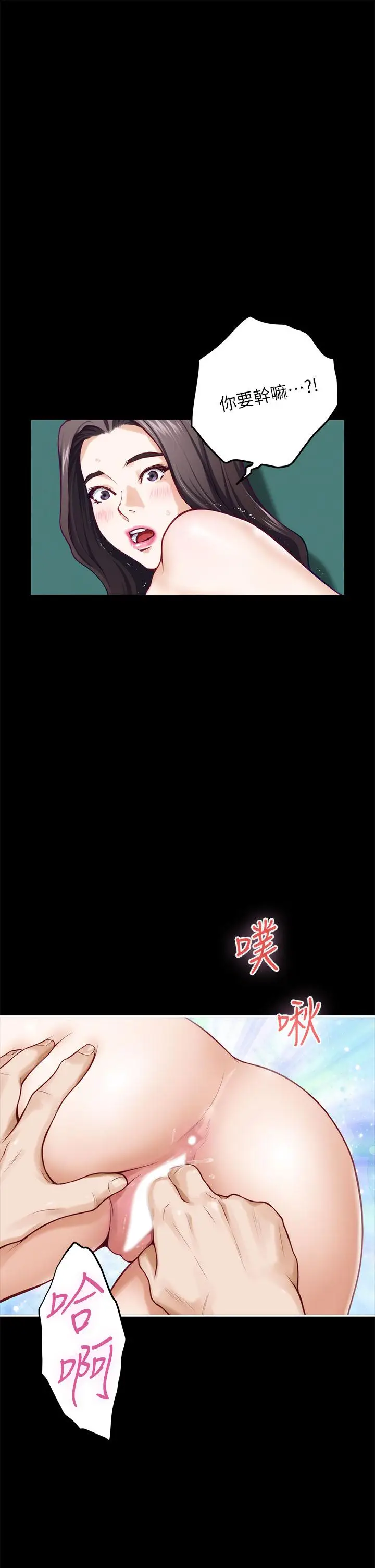 漫画《姊姊的房间》第20话第35张图