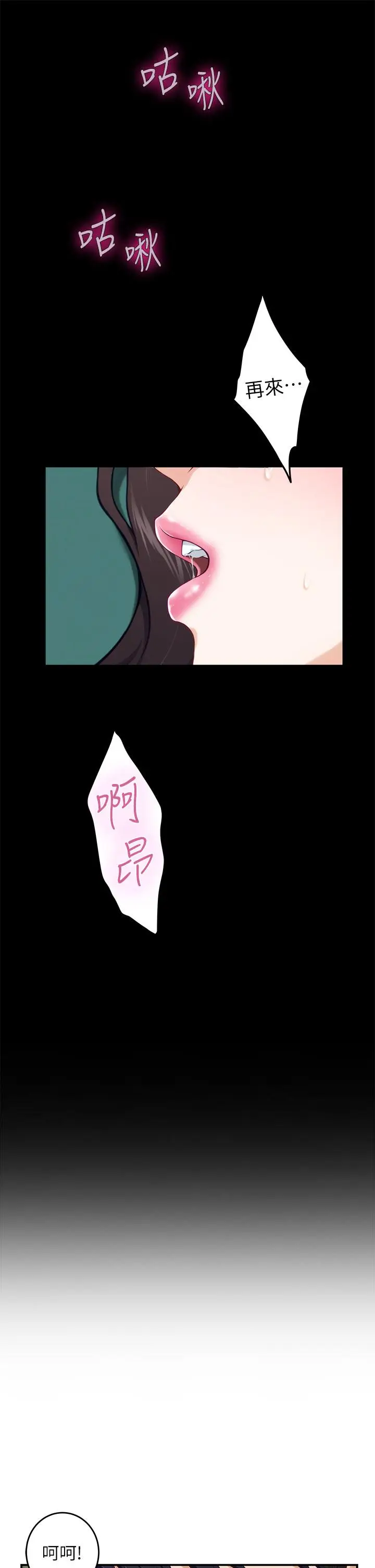 漫画《姊姊的房间》第20话第37张图
