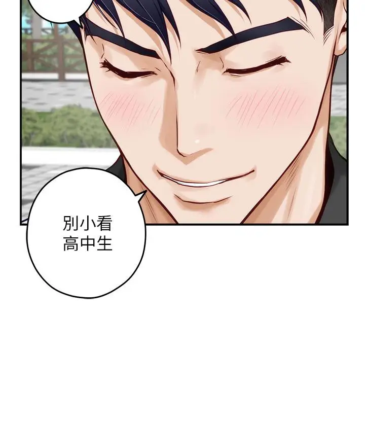 漫画《姊姊的房间》第20话第38张图