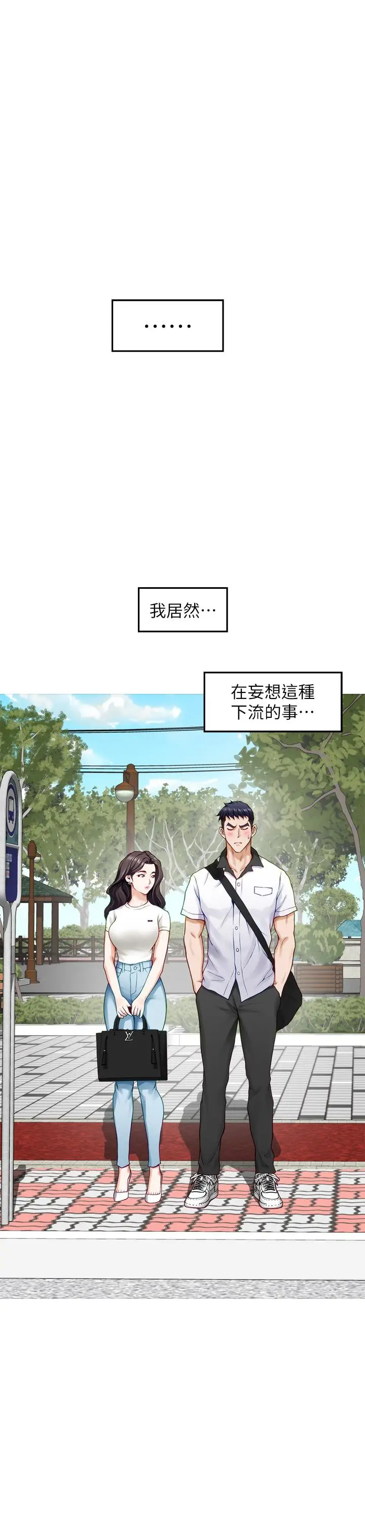 漫画《姊姊的房间》第20话第39张图