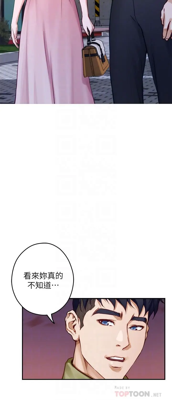 漫画《姊姊的房间》第20话第4张图