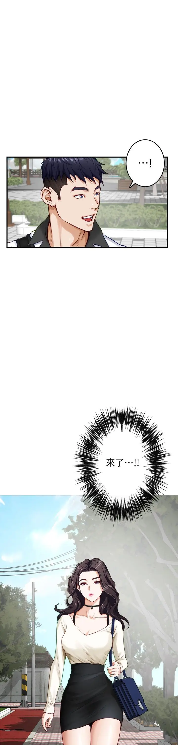 漫画《姊姊的房间》第20话第43张图