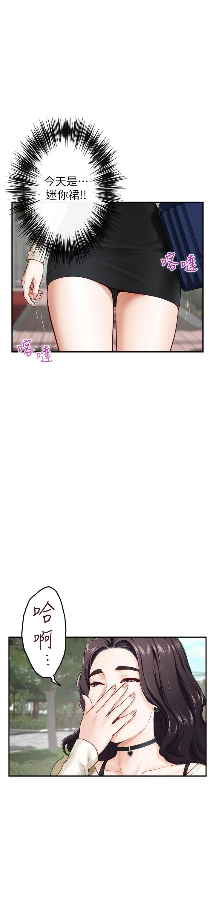 漫画《姊姊的房间》第20话第45张图