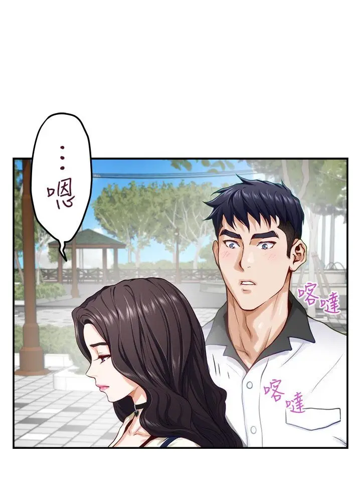 漫画《姊姊的房间》第20话第46张图