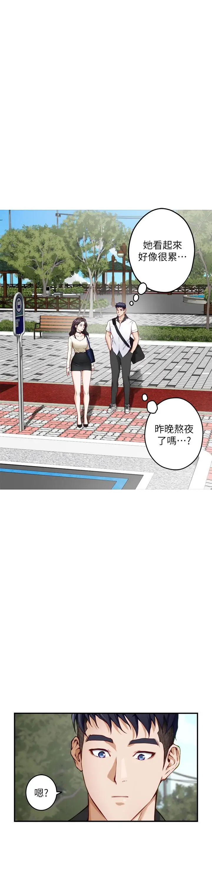 漫画《姊姊的房间》第20话第47张图
