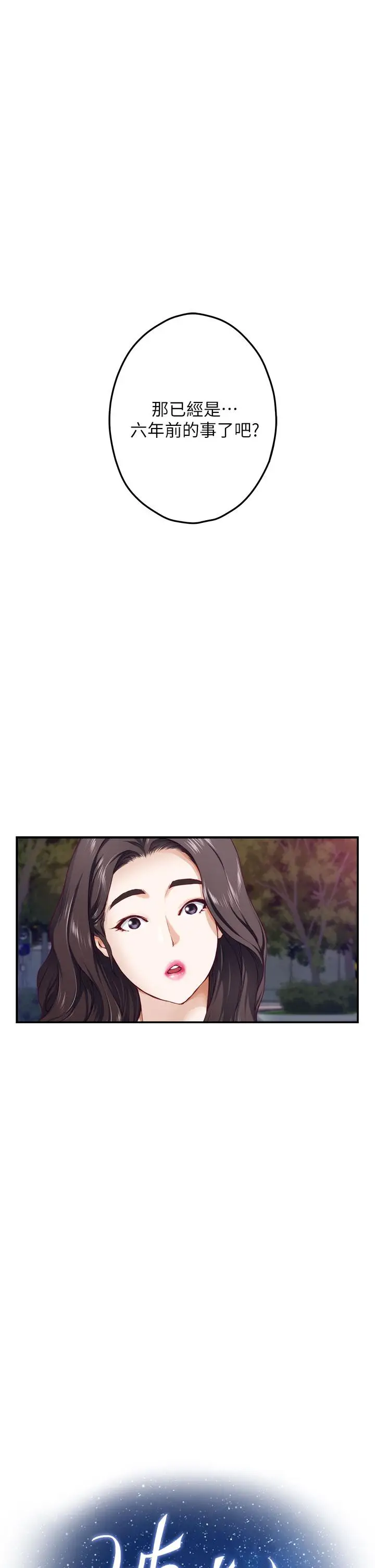 漫画《姊姊的房间》第20话第5张图
