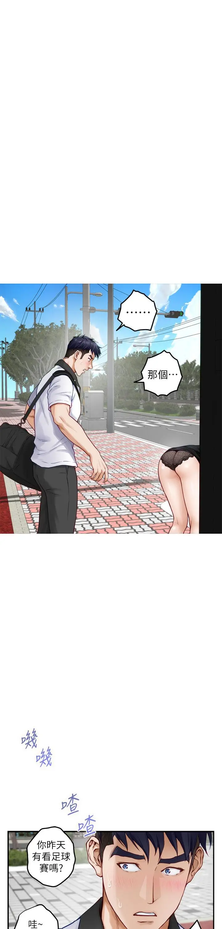 漫画《姊姊的房间》第20话第55张图
