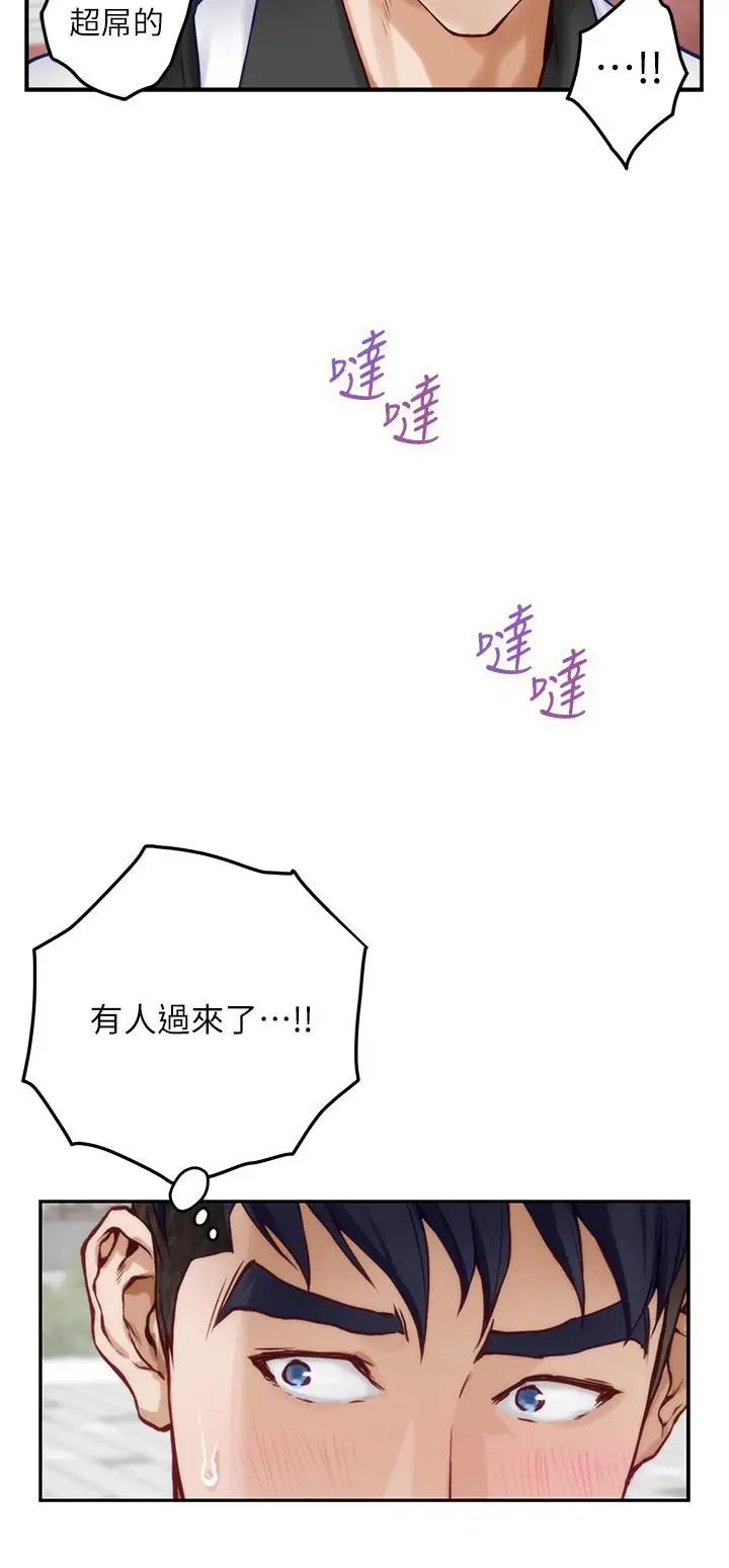 漫画《姊姊的房间》第20话第56张图