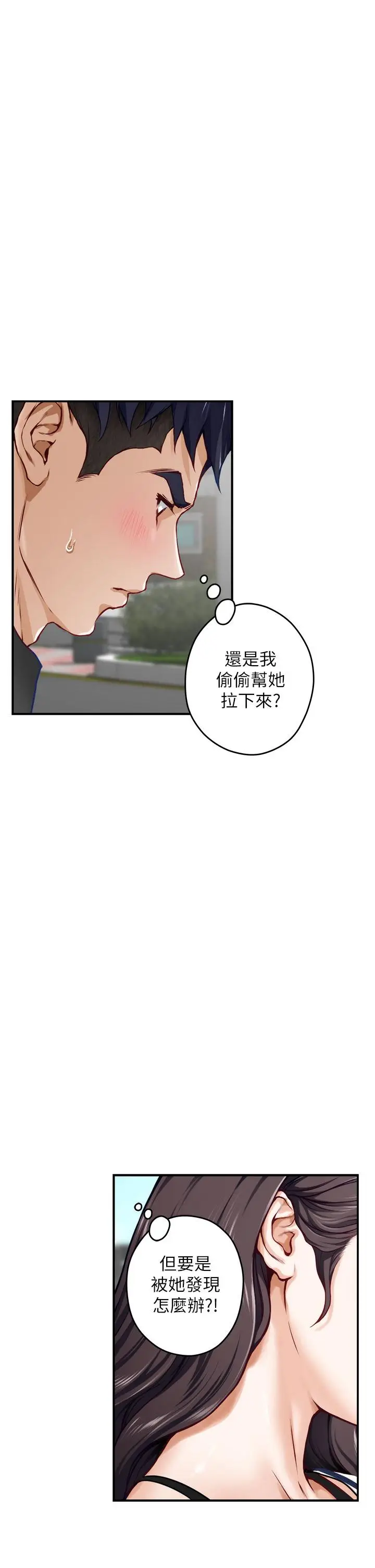 漫画《姊姊的房间》第20话第61张图