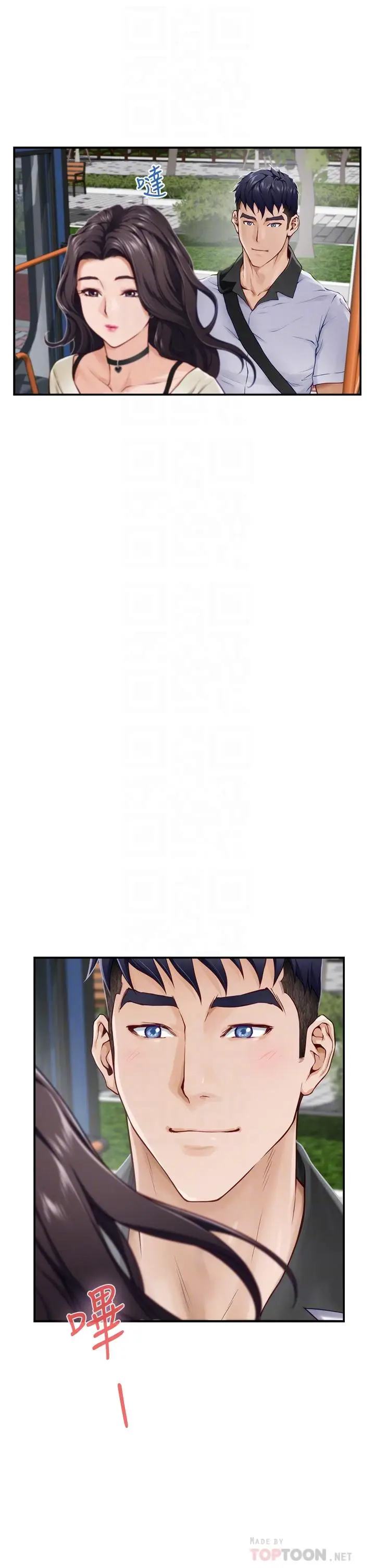 漫画《姊姊的房间》第21话第10张图