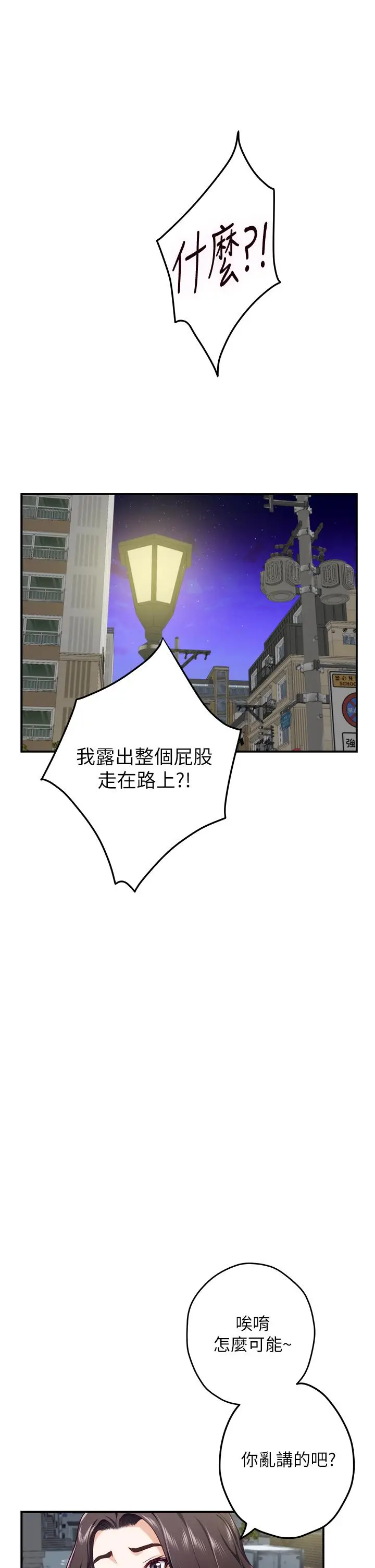 漫画《姊姊的房间》第21话第13张图