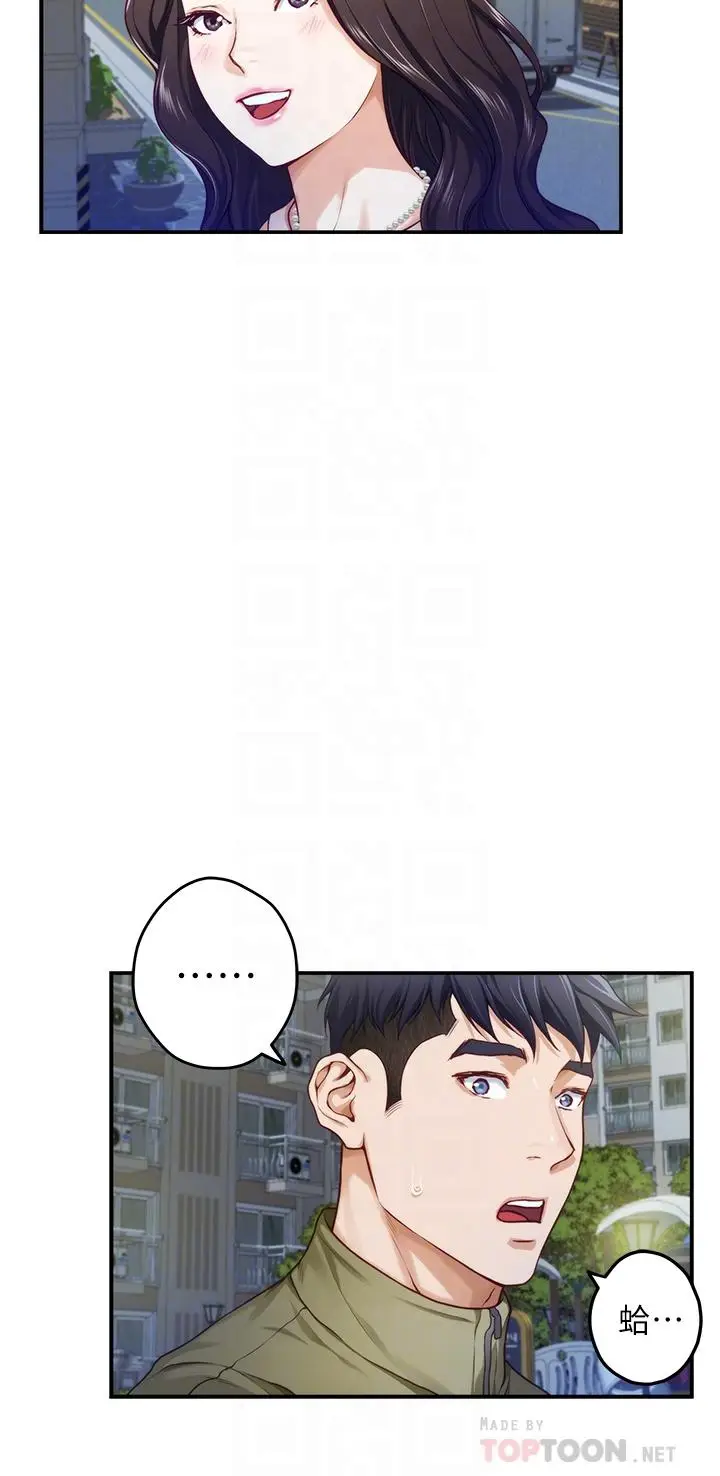 漫画《姊姊的房间》第21话第14张图