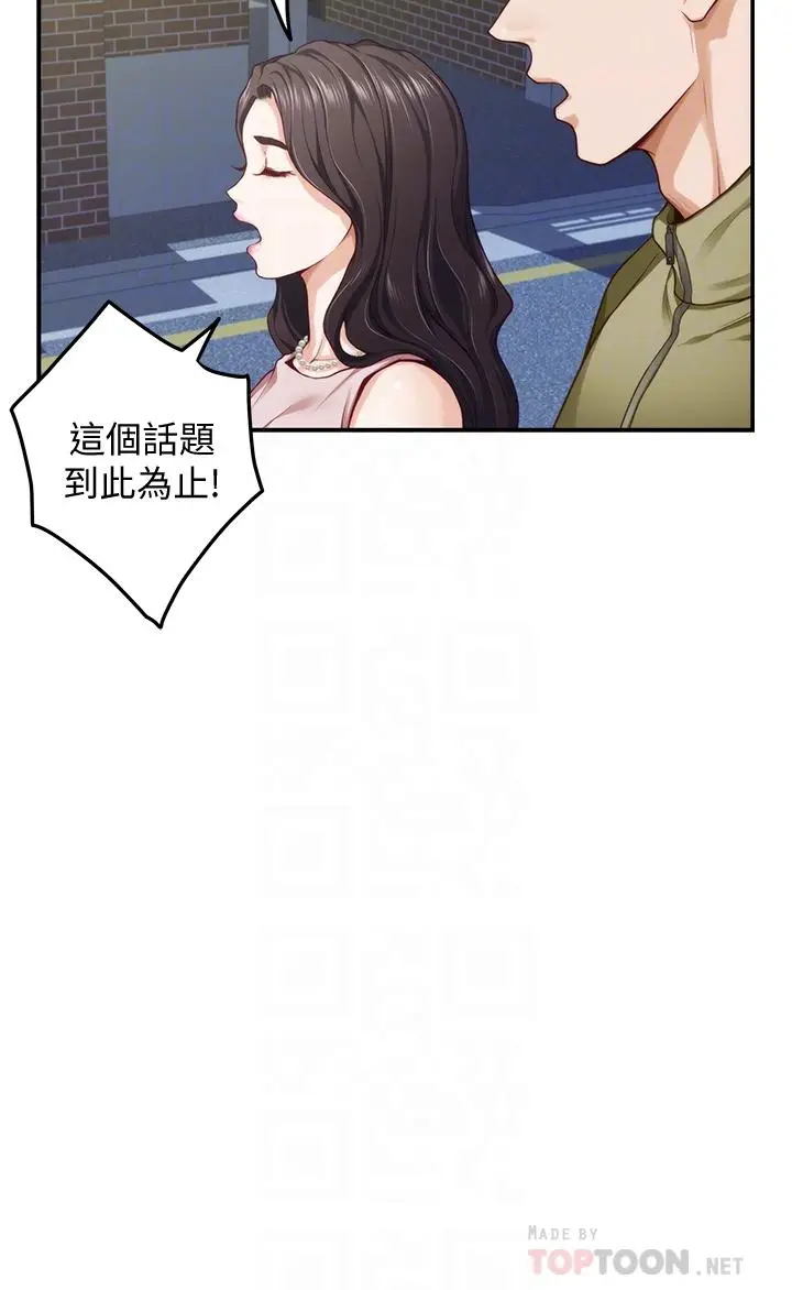 漫画《姊姊的房间》第21话第16张图