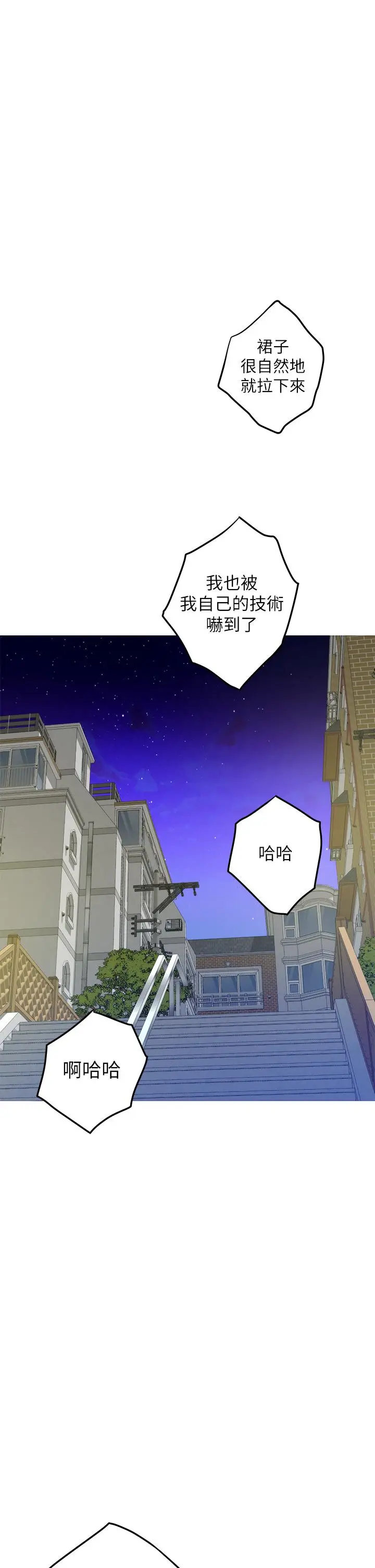 漫画《姊姊的房间》第21话第19张图