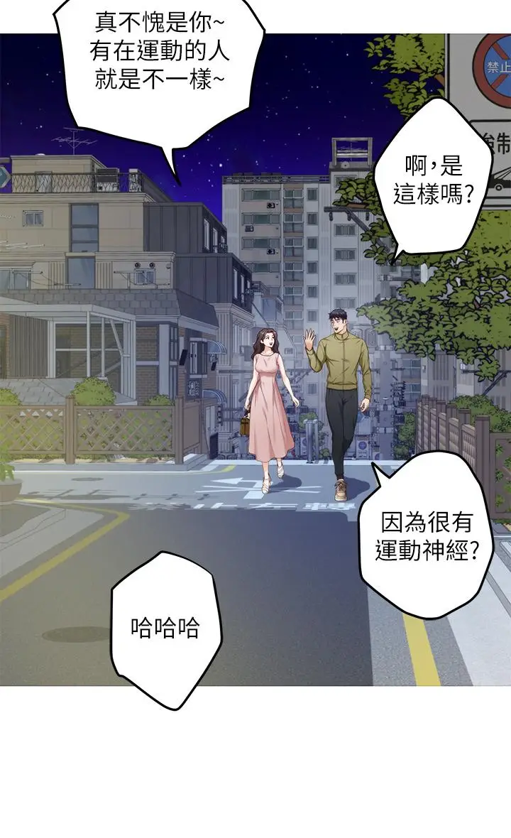 漫画《姊姊的房间》第21话第20张图
