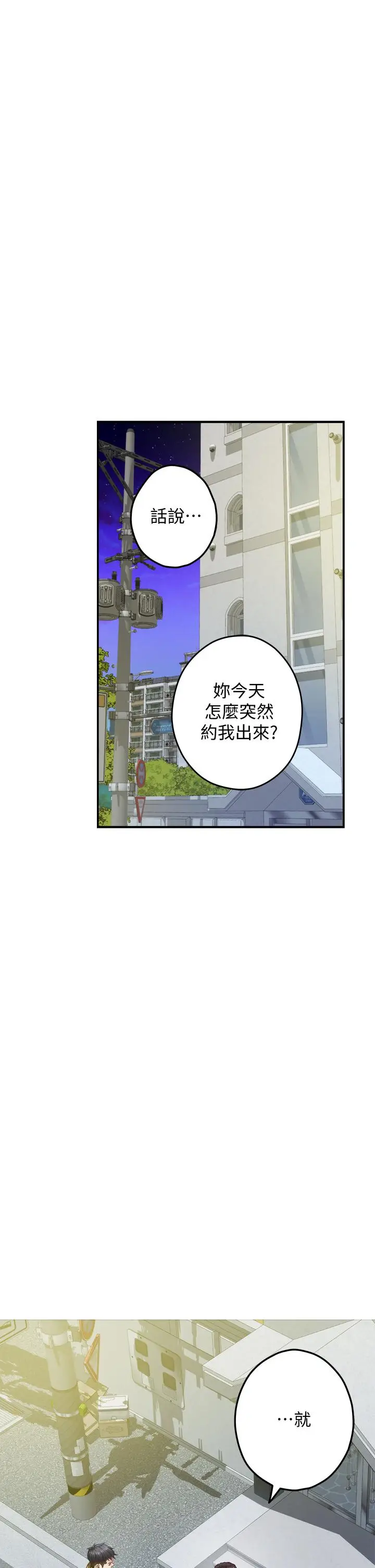 漫画《姊姊的房间》第21话第25张图