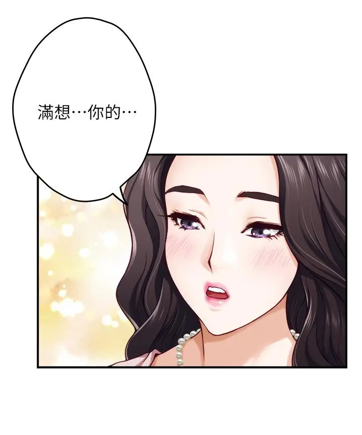 漫画《姊姊的房间》第21话第28张图