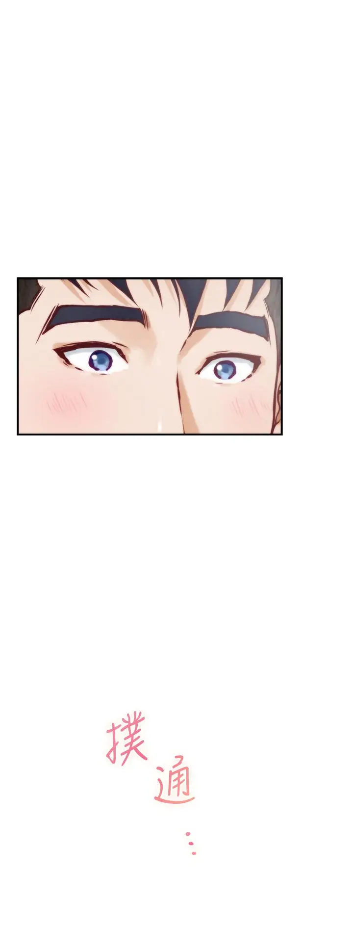 漫画《姊姊的房间》第21话第30张图