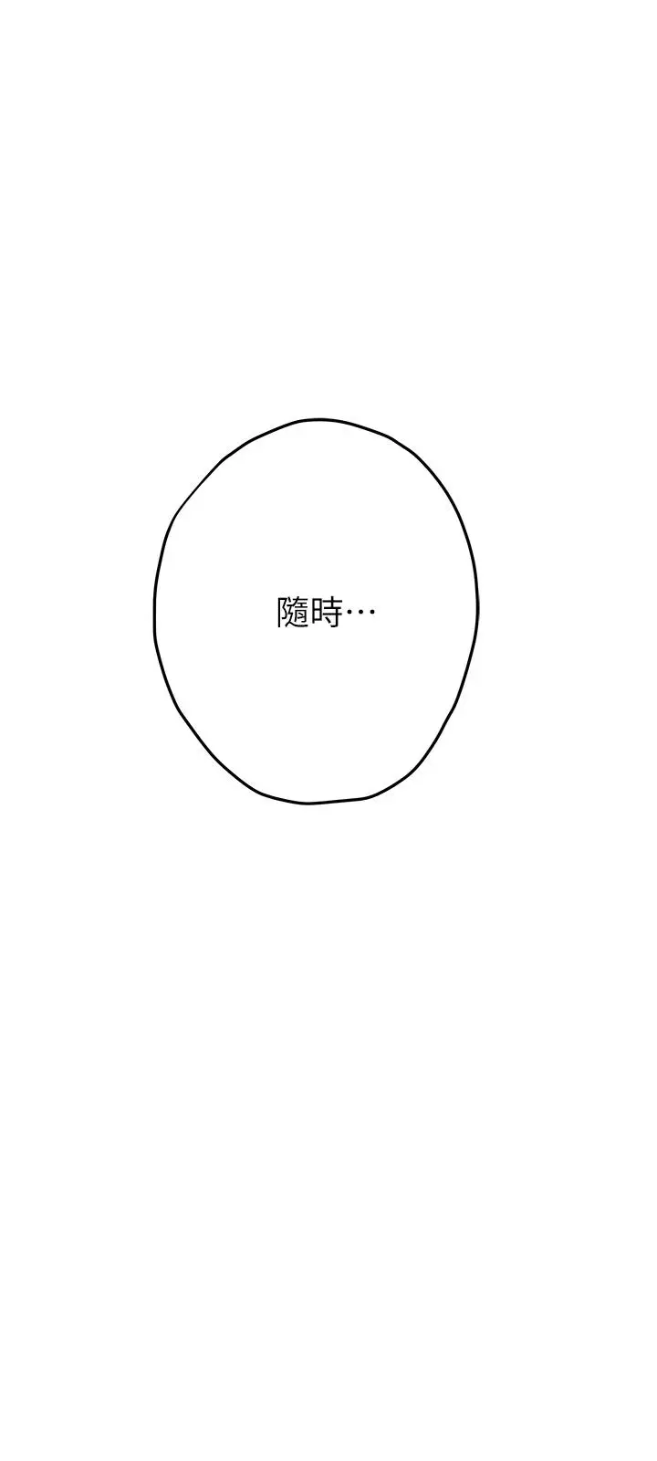 漫画《姊姊的房间》第21话第32张图