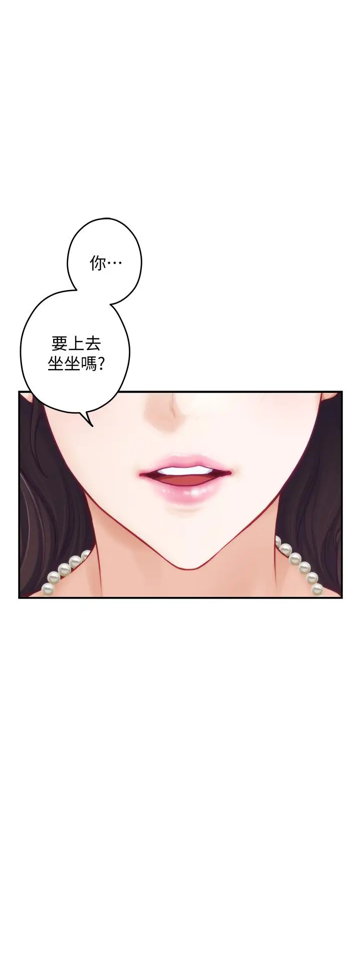 漫画《姊姊的房间》第21话第34张图