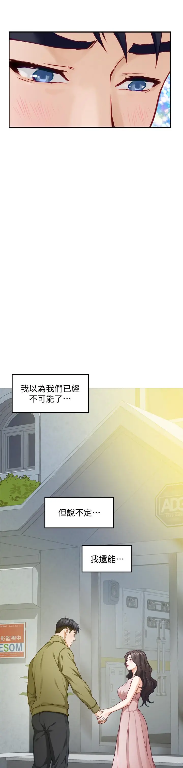 漫画《姊姊的房间》第21话第35张图